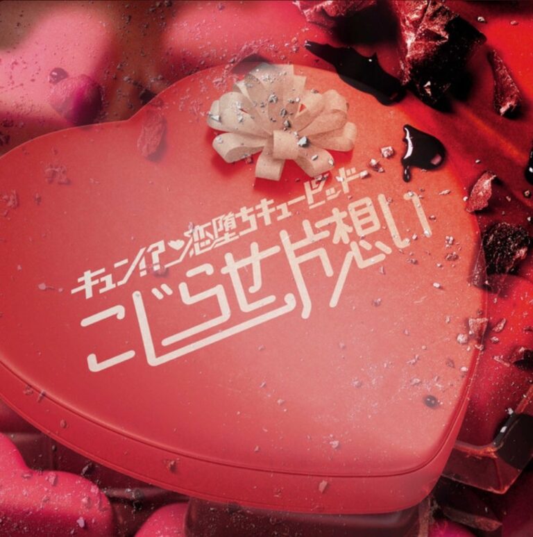 こじらせ片思い